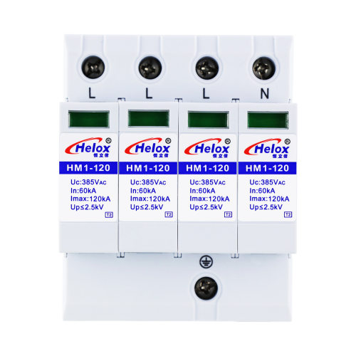恒立信一级电源防雷器380V 120KA B级电源浪涌保护器T2 HM1-120