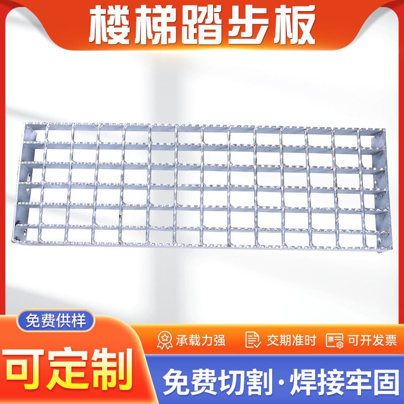 楼梯踏步板不锈钢复合重型异型钢格栅高空塔架钢格板建筑钢格板