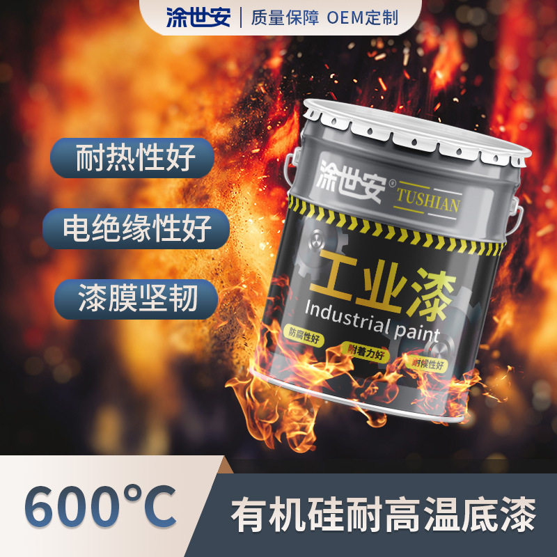 涂世安600度耐高温底漆打底防腐防锈高温烟囱发电机设备