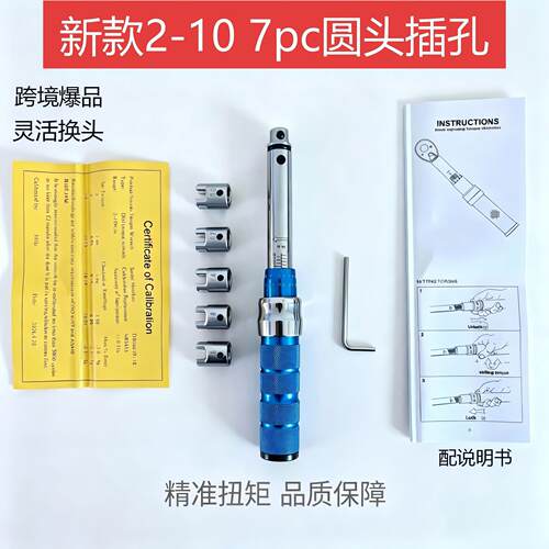 厂家直销棘轮扭力扳手6件套装五金工具维修汽车工具箱多功能组套