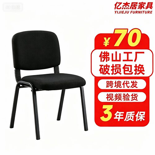 职员培训会议椅子办公椅电脑椅家用麻将棋牌椅班前椅商务网椅批