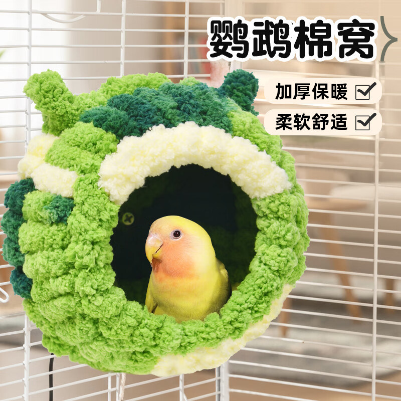 鹦鹉保暖鸟窝棉窝虎皮玄凤牡丹冬季睡觉窝鸟巢可悬挂过冬鸟笼配件