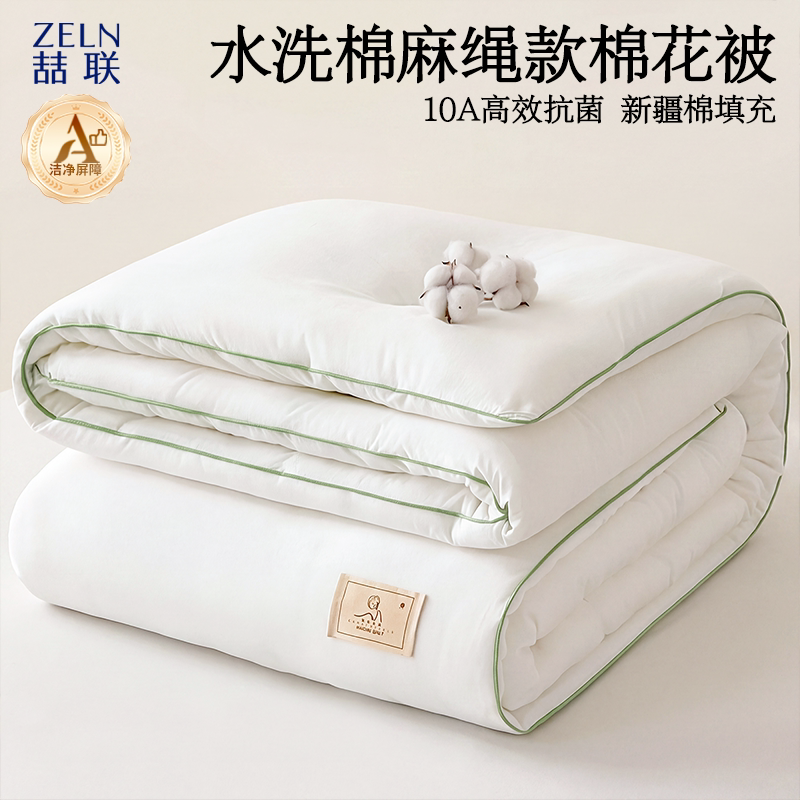 10A级抗菌!冬季棉花被