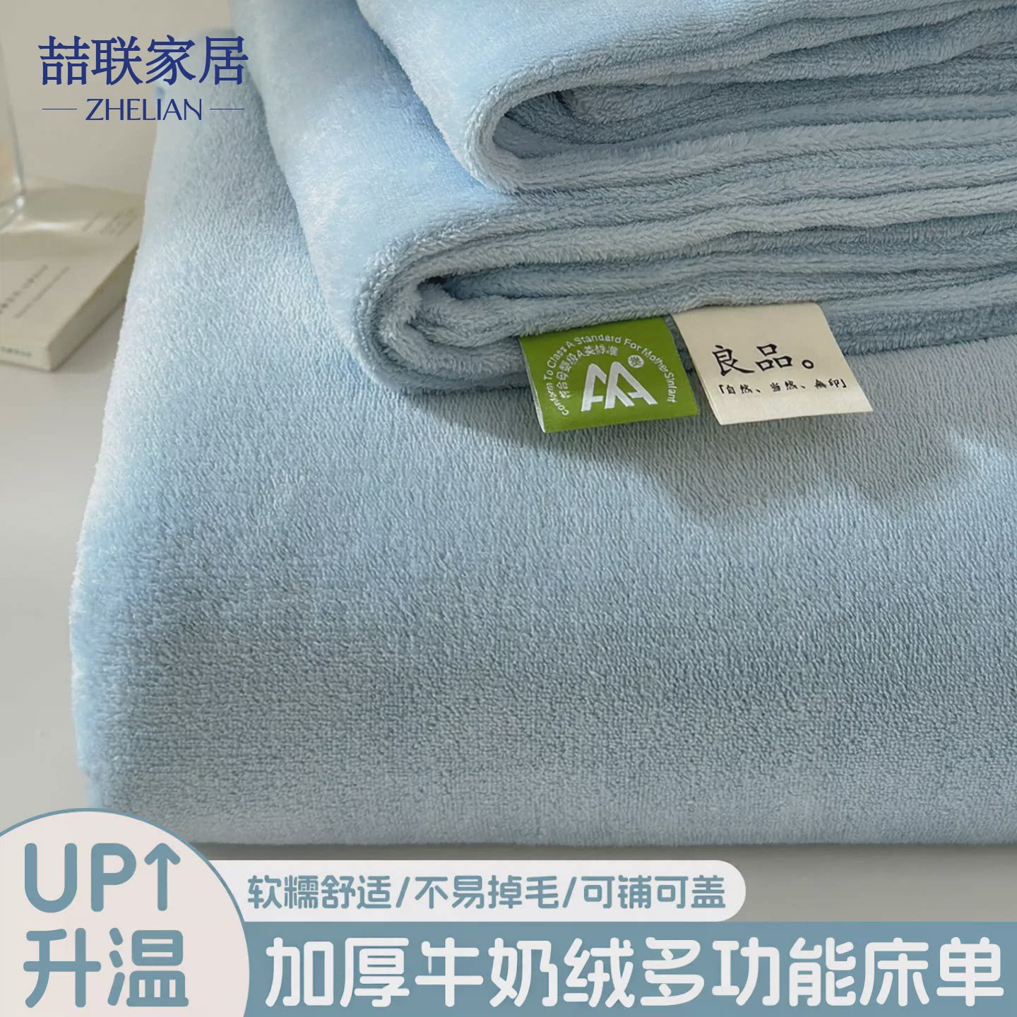 冬季加厚牛奶绒床单单件加绒纯色法兰绒珊瑚绒宿舍单人被单毛绒毯