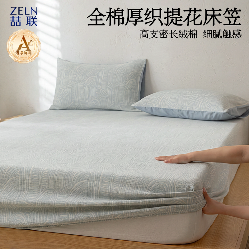 简约全棉厚织色织提花单床笠防滑床垫套保护罩纯棉宿舍床罩三件套