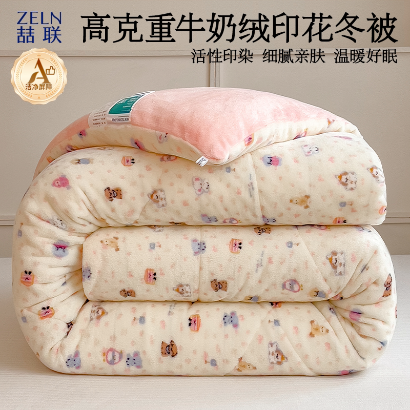双面加绒牛奶绒冬被加厚10斤
