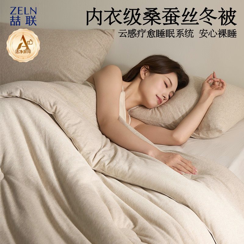 莱赛尔蚕丝纤维被子冬被加厚保暖春秋被褥单人学生宿舍厚被芯家用