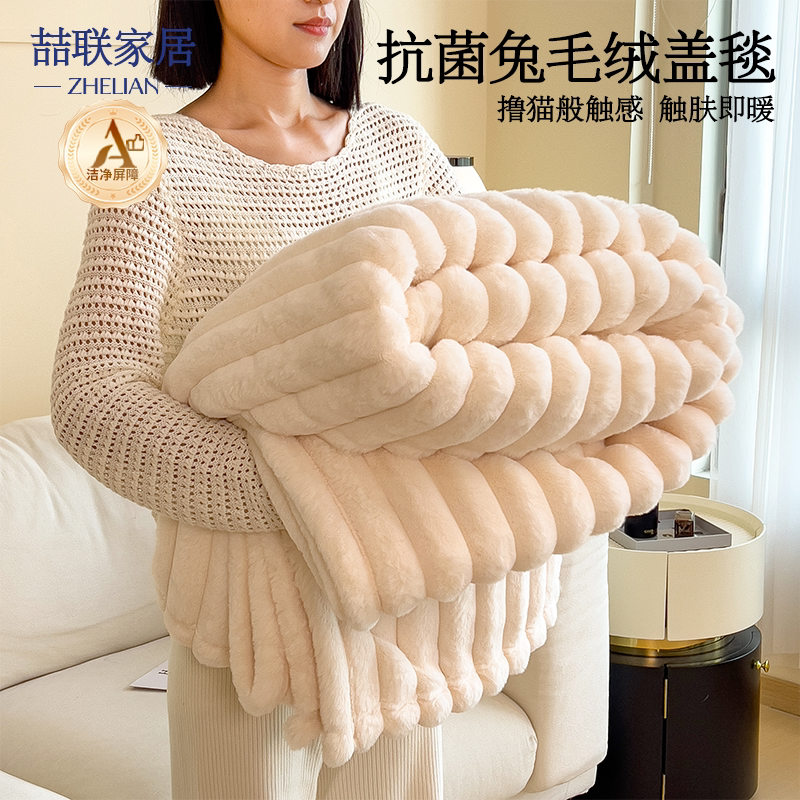 多功能加厚兔毛绒毛盖毯一床多用