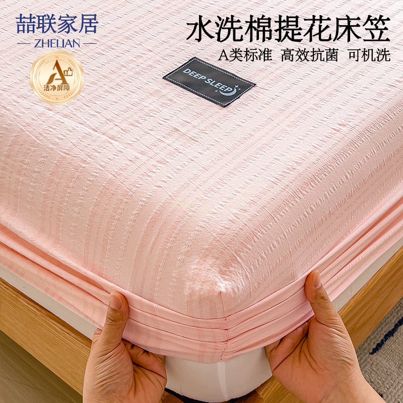 色织水洗棉床垫保护套