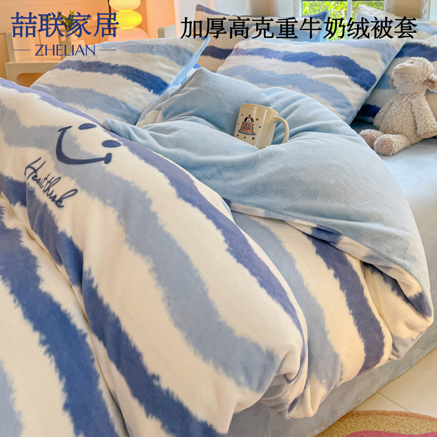 牛奶绒被套单件秋冬季加绒150x200x230珊瑚绒被单法兰绒单人被罩m