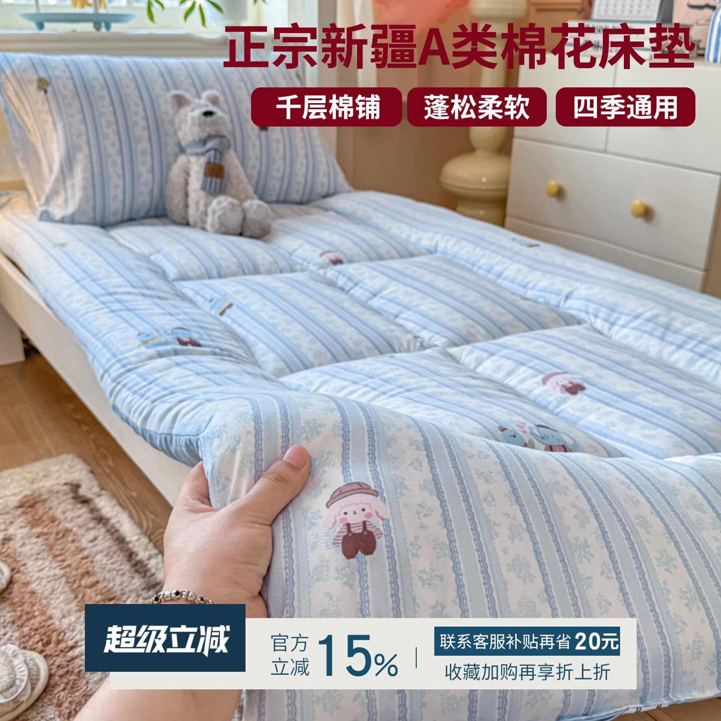 新疆棉花床垫家用卧室软垫