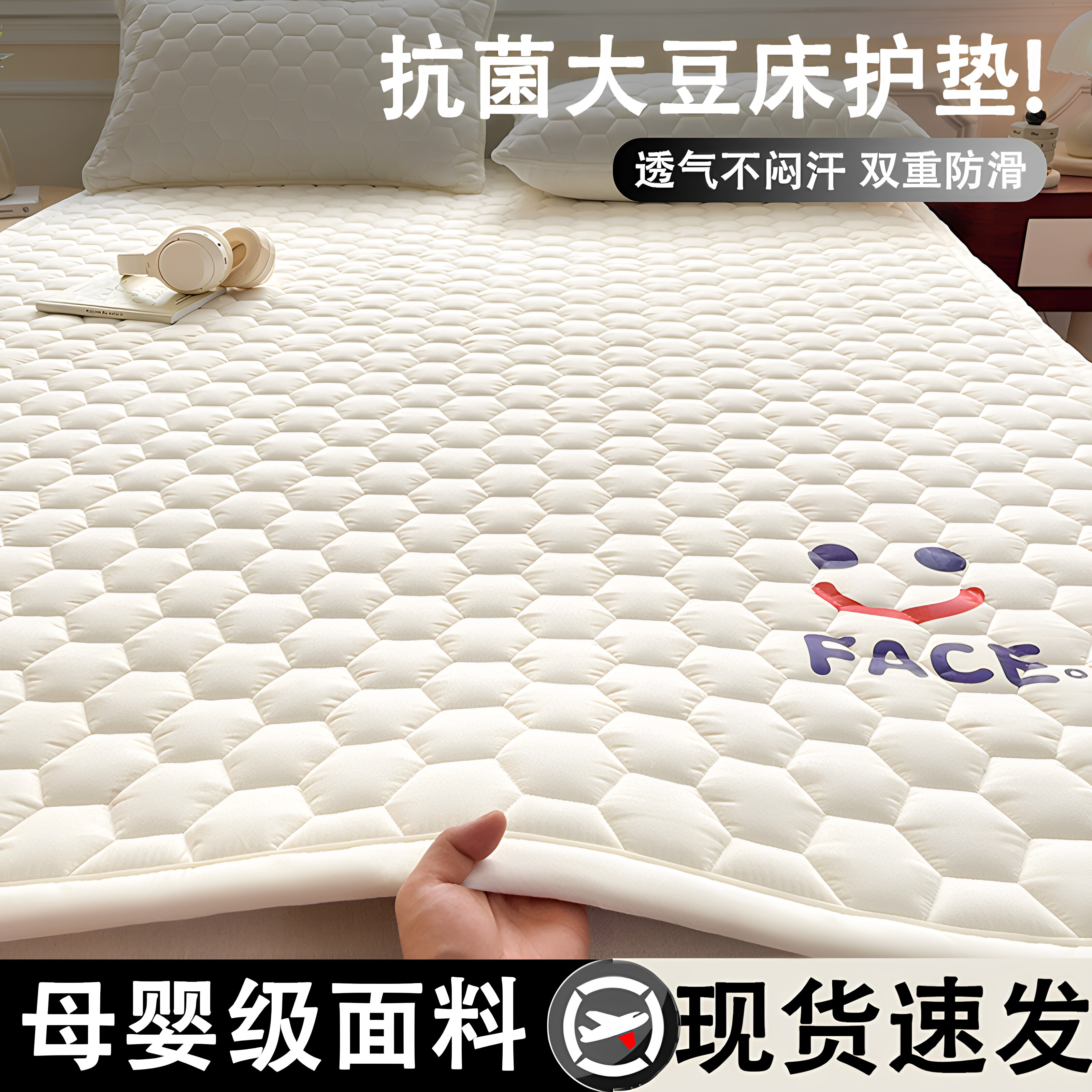 大豆纤维防滑床垫宿舍学生单人										