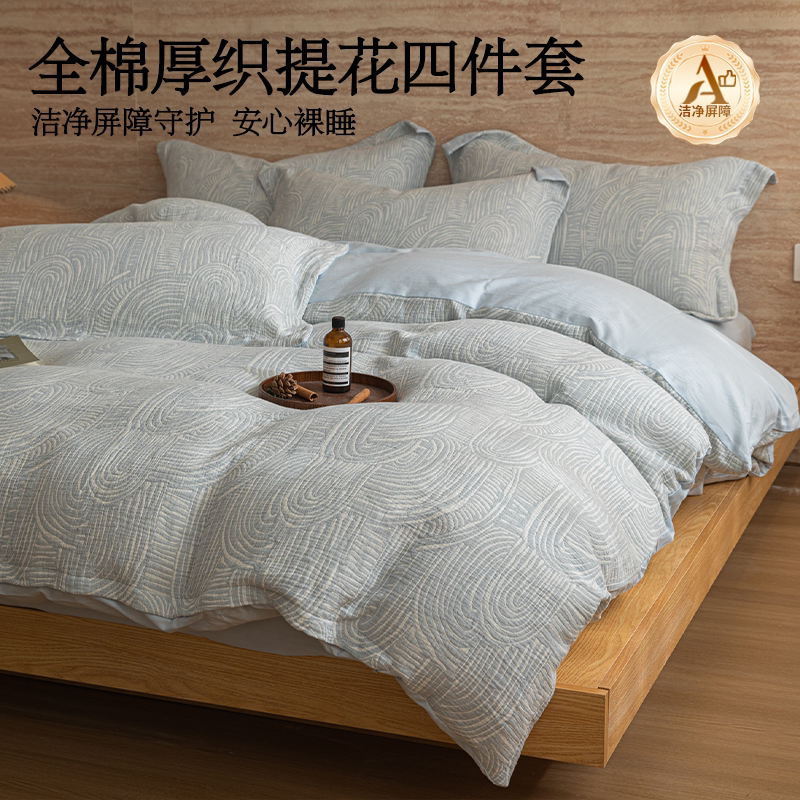 纯棉立体厚织提花四件套