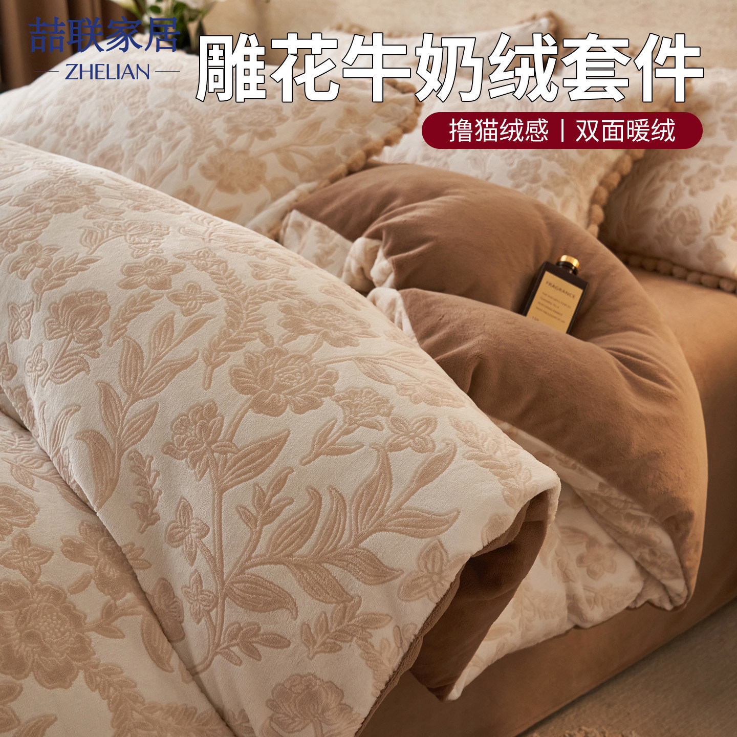 加厚雕花牛奶绒四件套2026新款珊瑚绒冬季法兰绒床单被套床上用品