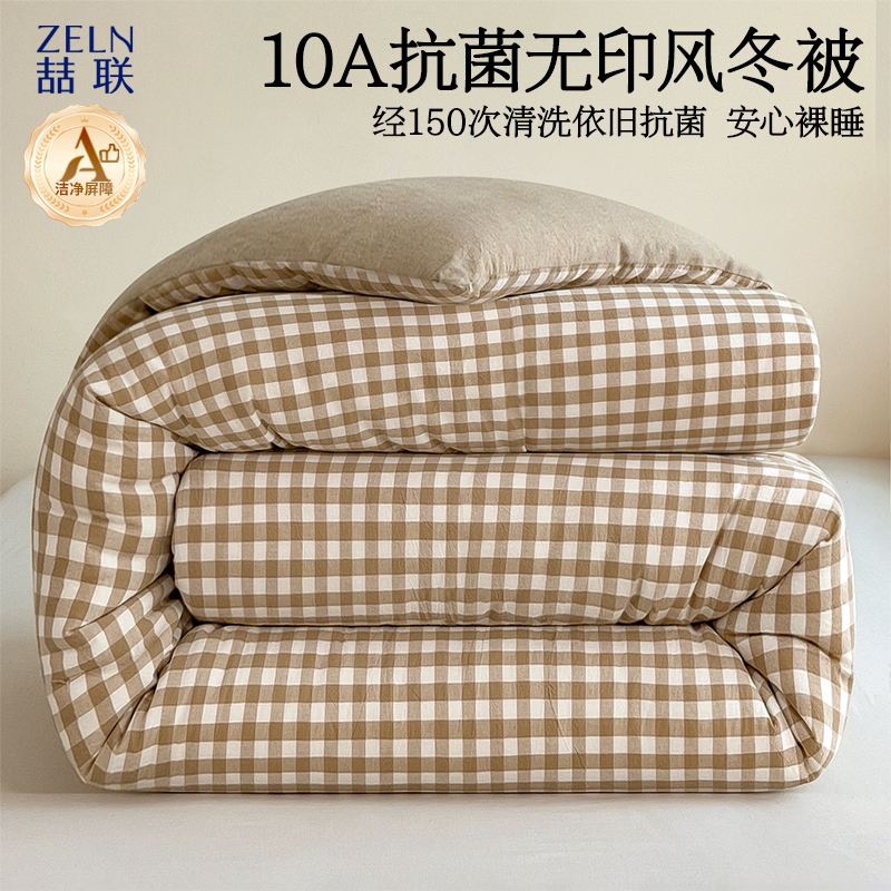 无印风10A抗菌冬被子被芯