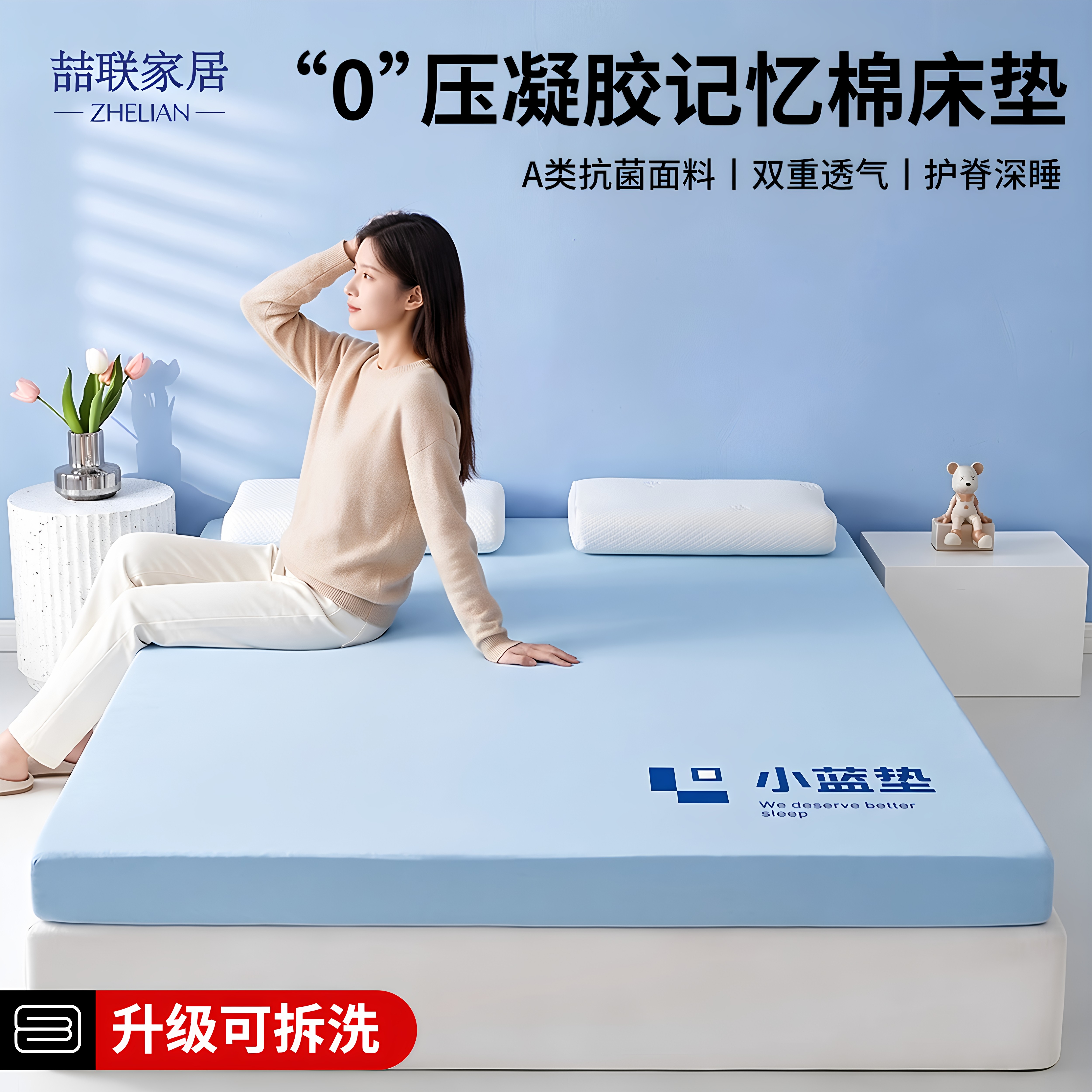 零压记忆棉床垫单人宿舍防塌陷