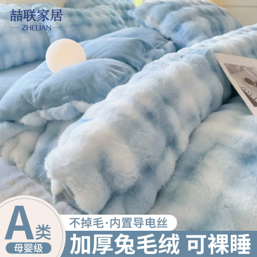 冬季兔毛牛奶绒床上四件套加绒被罩加厚被套床单学生宿舍三件套