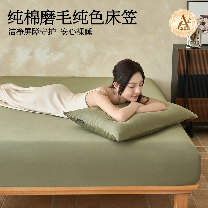 加厚纯棉磨毛床垫保护套