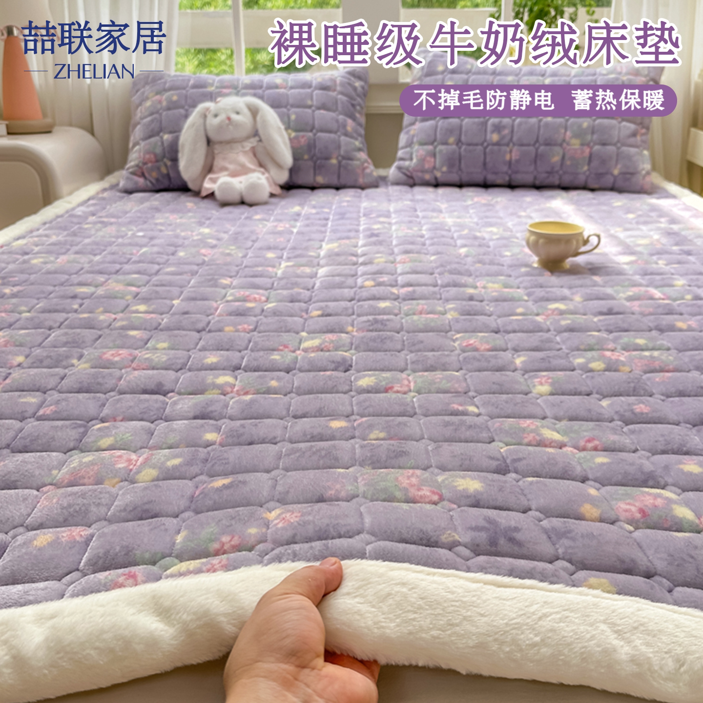 冬季加厚牛奶绒珊瑚绒床垫
