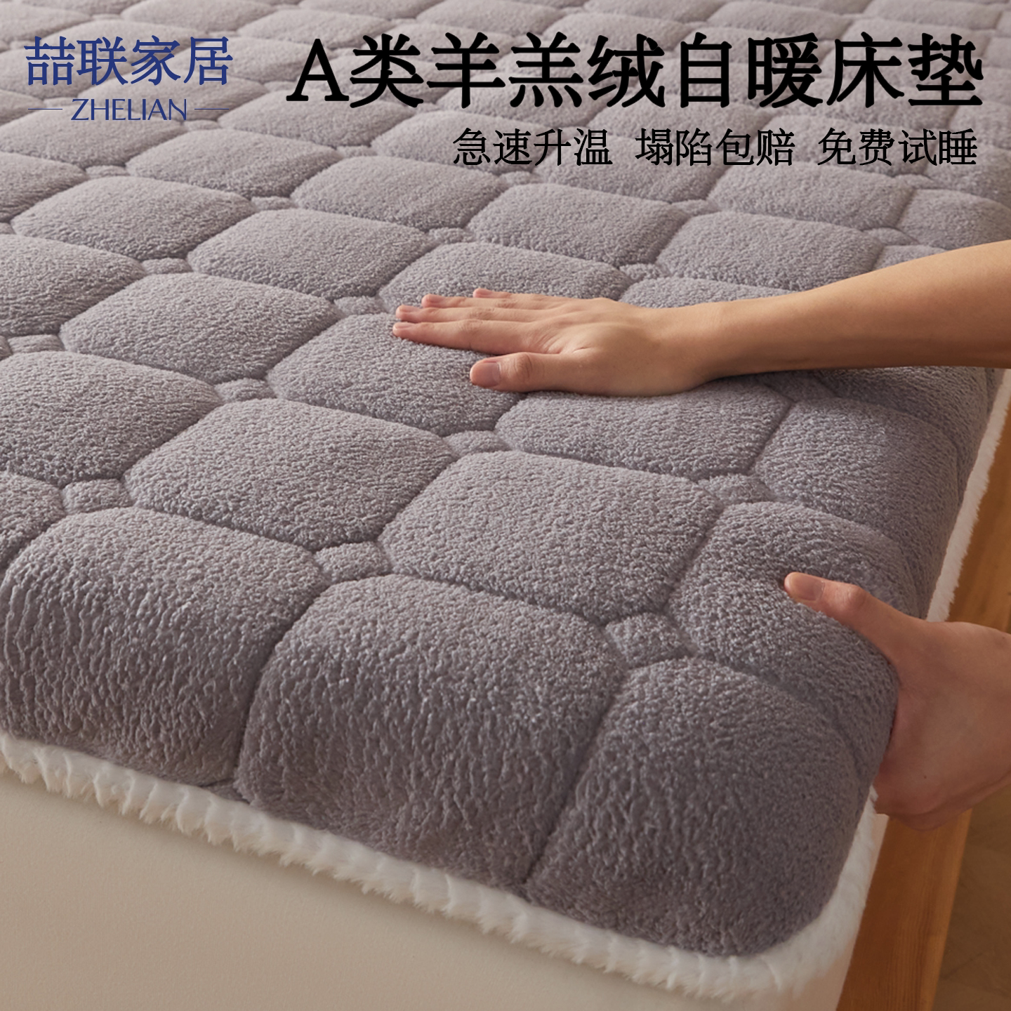 冬季加厚羊羔绒兔毛绒保暖床垫