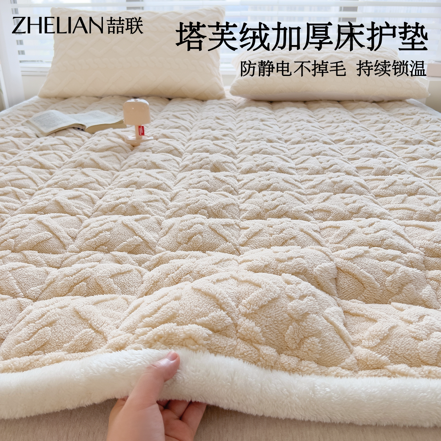 秋冬加厚塔芙绒牛奶绒保暖床褥垫