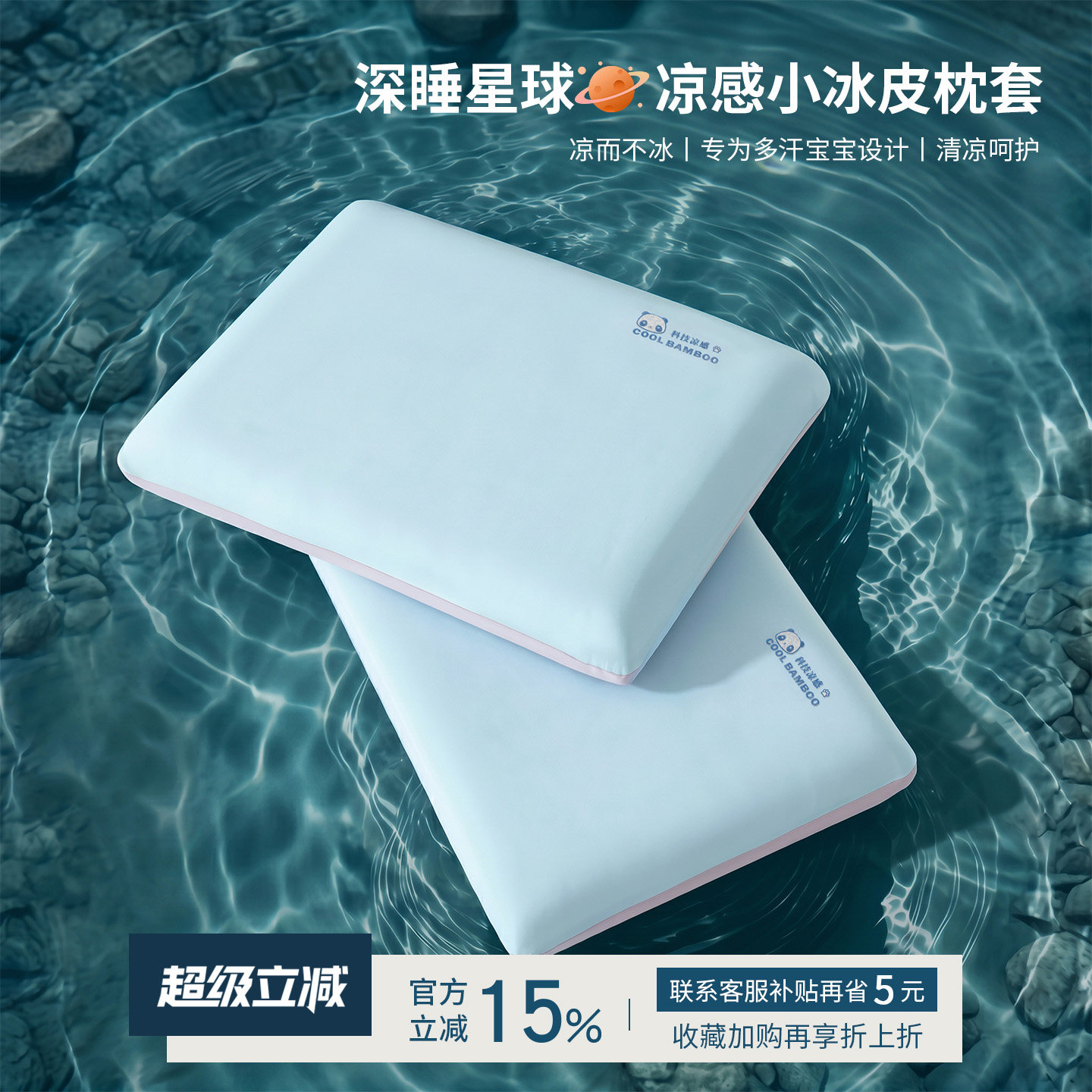 夏季凉感小冰皮枕头套儿童图片