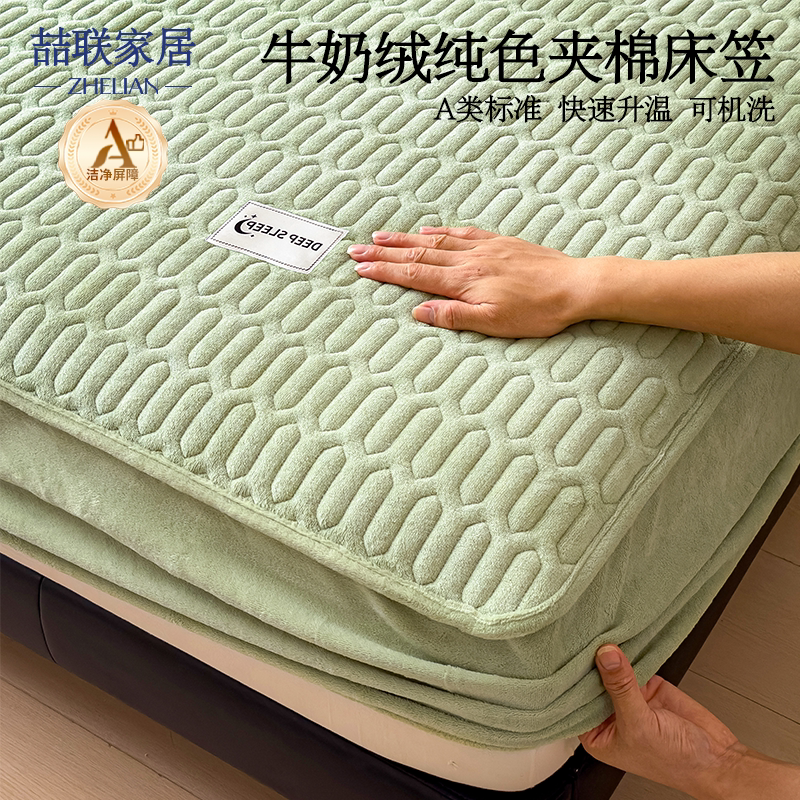冬季珊瑚绒牛奶绒夹棉床笠