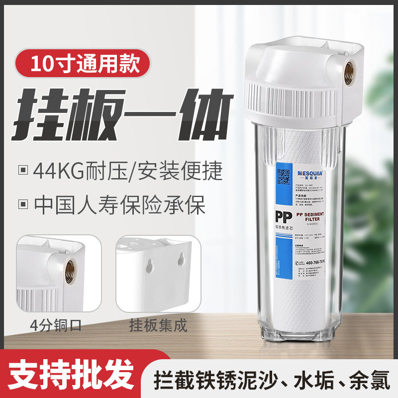 10寸透明滤瓶4分口前置过滤器PP棉活性炭超滤膜净水器铜口免挂板