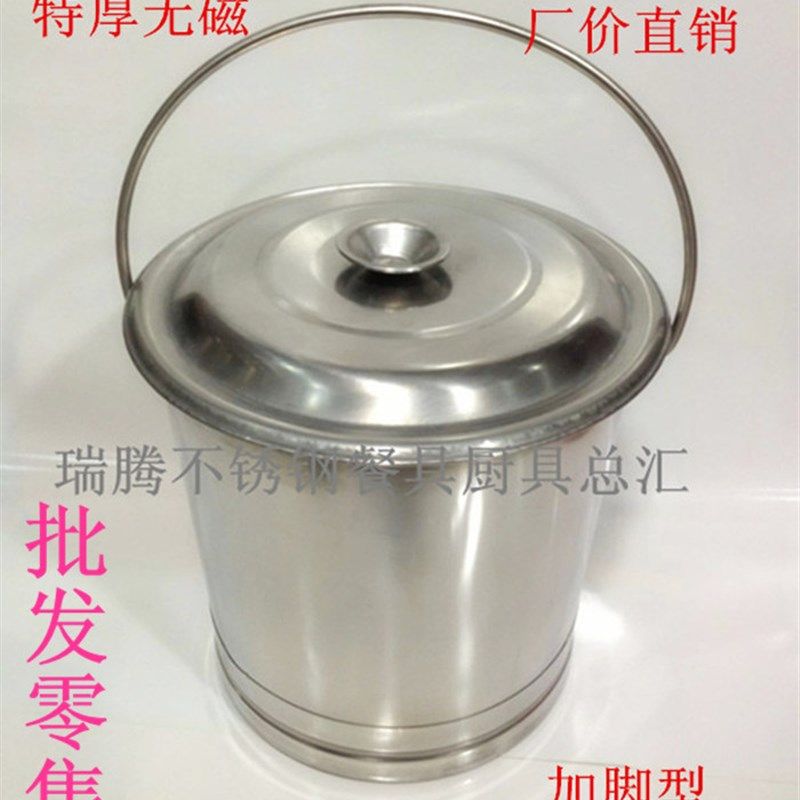 加厚不锈钢桶带盖水桶油桶学校幼儿园粥桶饭桶菜桶汤桶锥形桶提桶