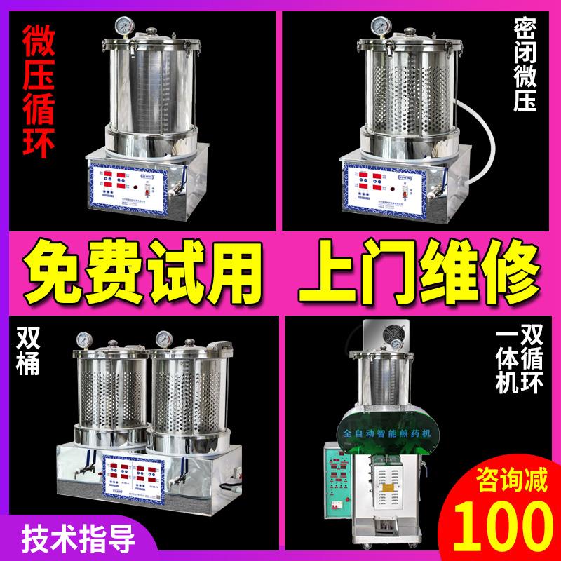 智能电动煎药机 家用双桶不锈钢萃取机 自动包装高压电煎壶