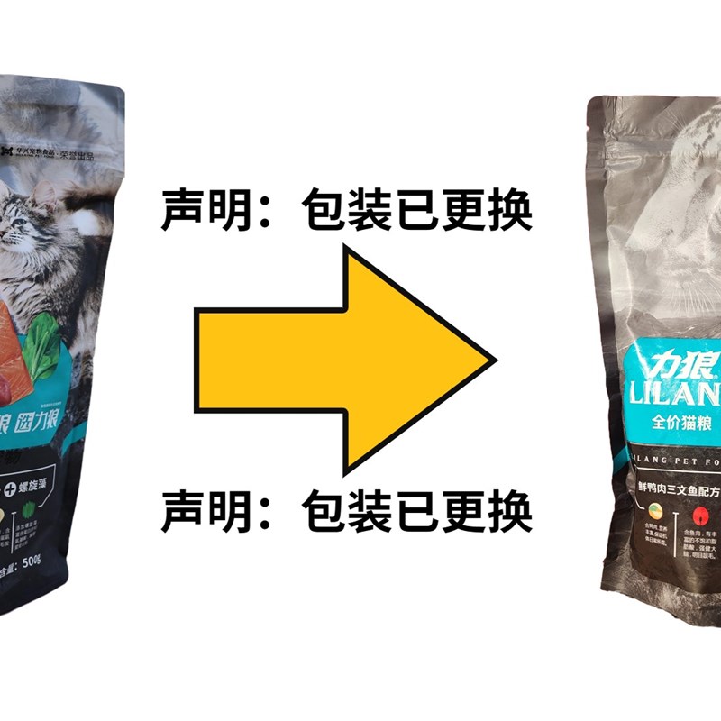 力狼猫粮500g成猫幼猫流浪猫美短英短防毛球便臭天然鱼肉味猫5斤图片