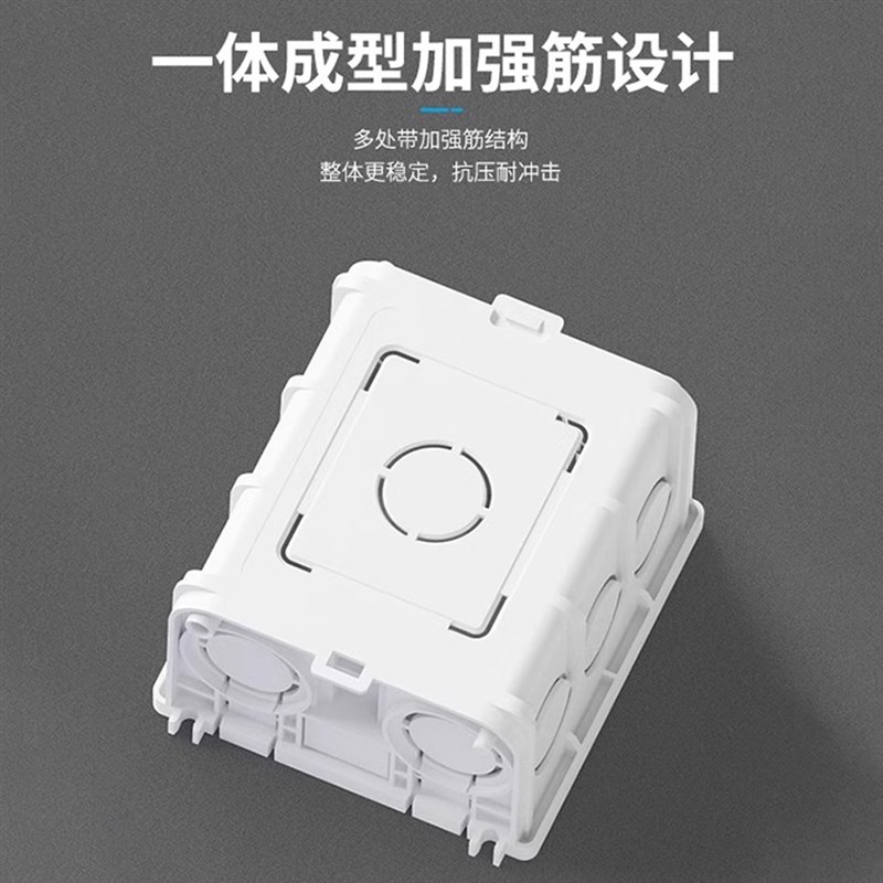 86型通用暗装暗盒 家用开关插座底盒阻燃暗线接线盒布线盒 开关盒