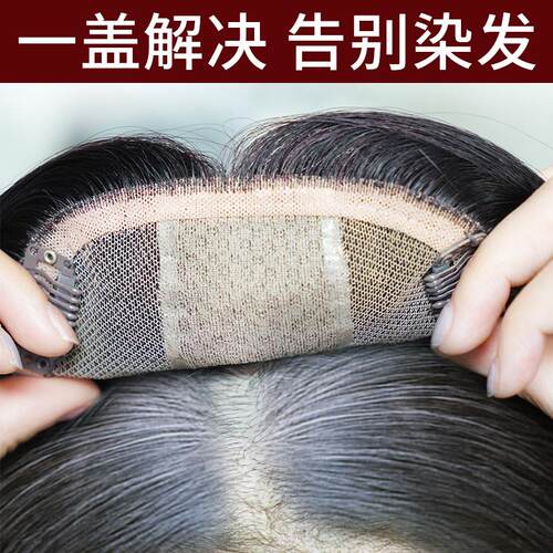 头顶补发片女遮白发迷你假发片真发一片式轻薄隐形增发量短发发块