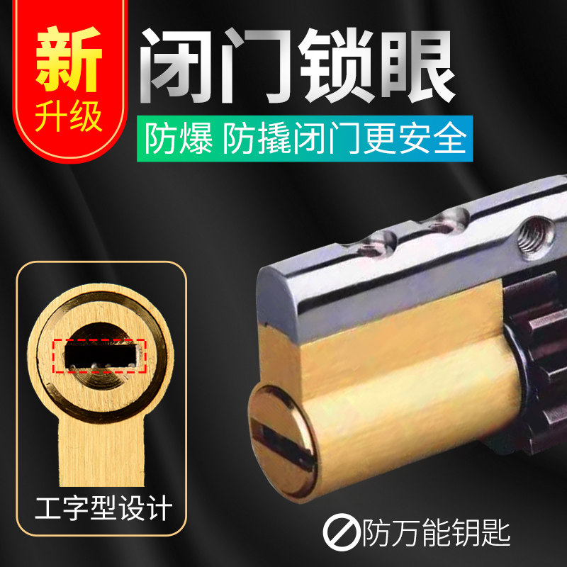 超C级防盗门锁芯11齿轮盼盼小帅入户门锁心通用型家用大门D级锁具