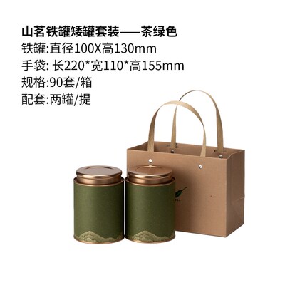 茶叶罐铁罐圆形铁罐大红袍金骏眉正山小种黄精茶小青柑茶叶密封罐