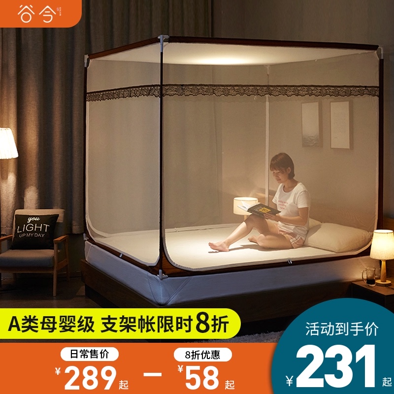 谷今蚊帐家用2025新款宝宝儿童防摔蚊帐1.5拉链式加密支架1.8米床