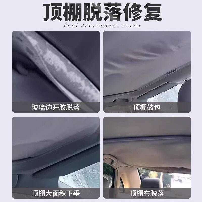 汽车顶棚布脱落修复专用胶水车顶内饰布免拆改装翻新卡扣自喷胶