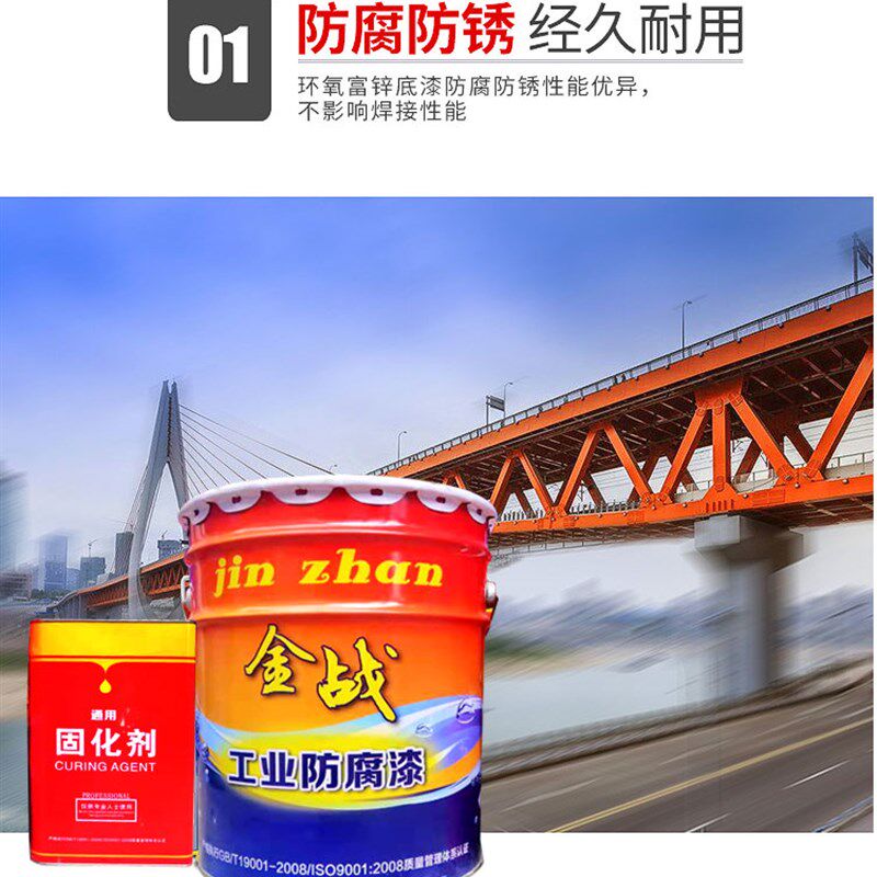 环氧富锌底漆 云铁中间漆 丙烯酸聚氨酯面漆氟碳漆氯化橡胶防腐漆