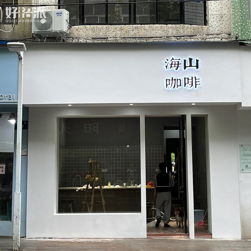 户外铝塑板LED亚克力门头招牌底板发光字商铺店招定做灯箱广告牌