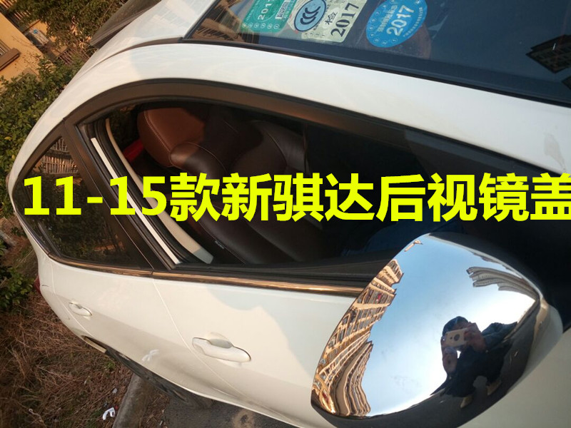 适用05-15款骐达后视镜盖装饰亮框颐达倒车镜罩改装反光镜壳