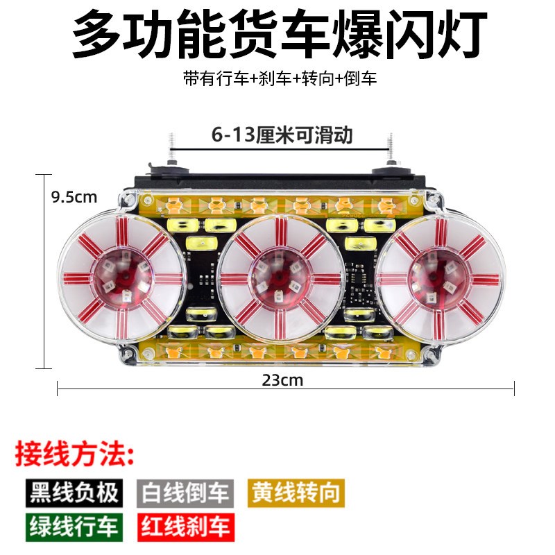 12伏24v货车led高亮防水转向倒车灯刹车爆闪防雾灯警示后尾灯总成