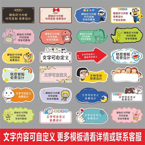 亚克力定制卡通温馨提示牌UV打印警示标语墙贴纸指示定做LOGO门牌