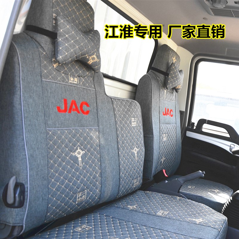 江淮1卡骏铃大掌柜聚宝盆金饭碗帅铃S6S7S9恺达X5X6货车坐垫座套