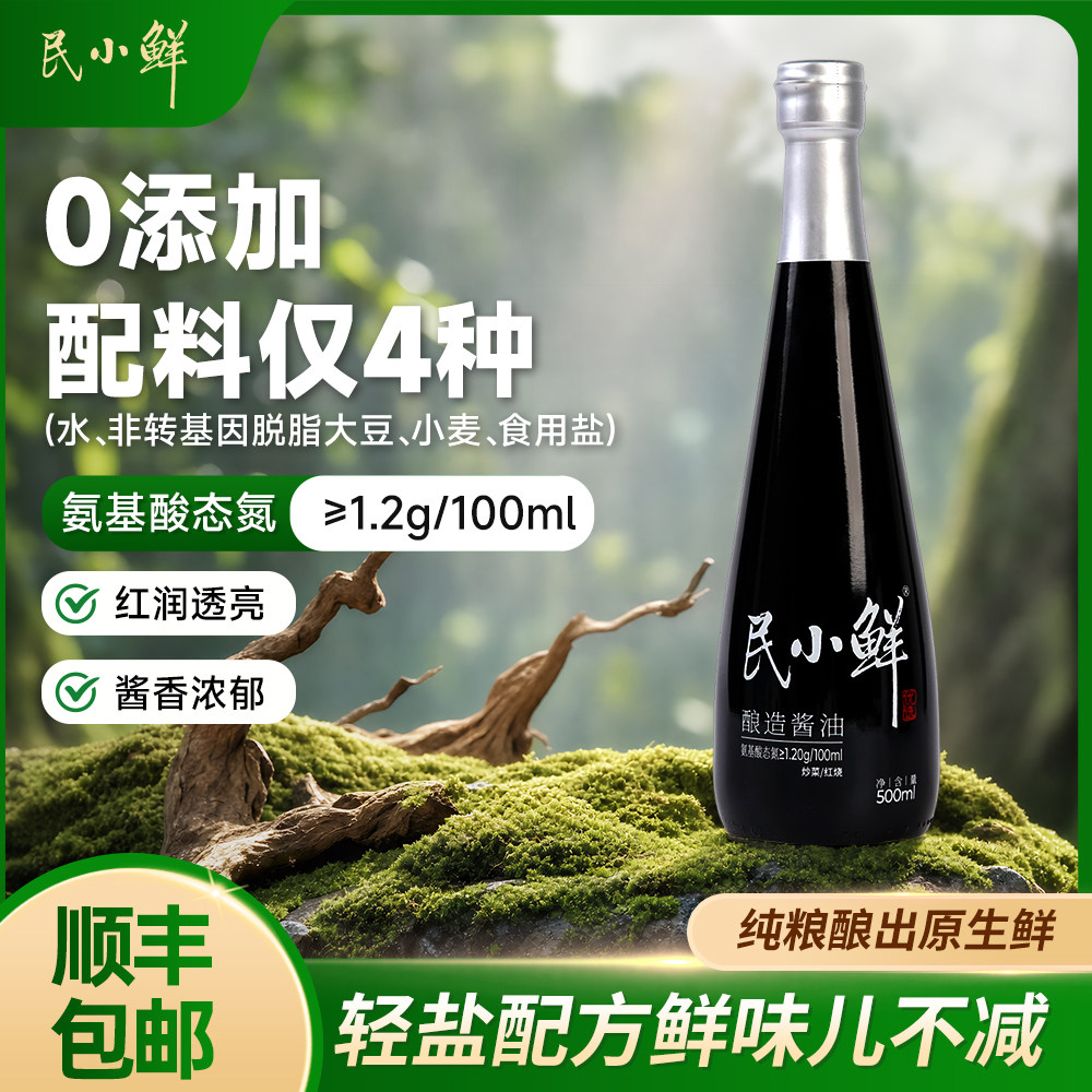 民小鲜特级酱油厨房调味料500ml