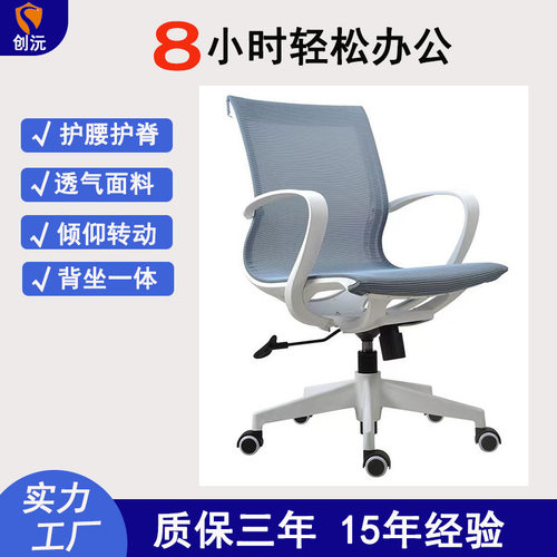 人体工学网布静音升降电脑椅