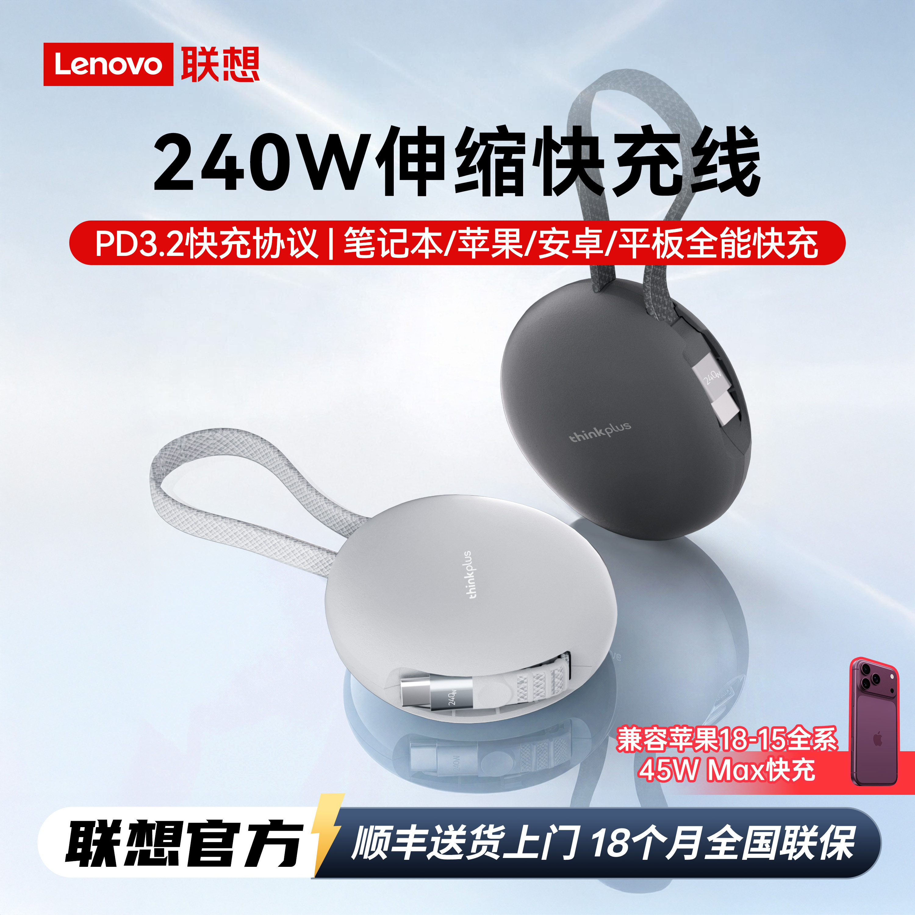 联想thinkplus240W伸缩编织数据线typec适用笔记本拯救者iPhone18DUO苹果17华为小米手机充电线车载carplay