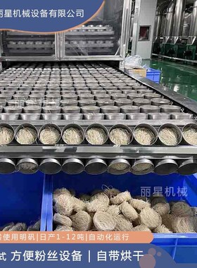 大产量酸辣粉加工设备，丽星方便粉丝机铺浆蒸熟作业出粉饼易复水