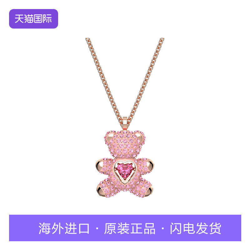 施华洛世奇Teddy泰迪熊跳动的心小熊吊坠女项链配饰礼物粉红/蓝
