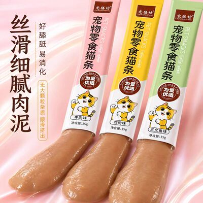 天然全阶段猫咪猫零食肉酱系列湿粮包猫粮猫零食补充营养猫咪零食