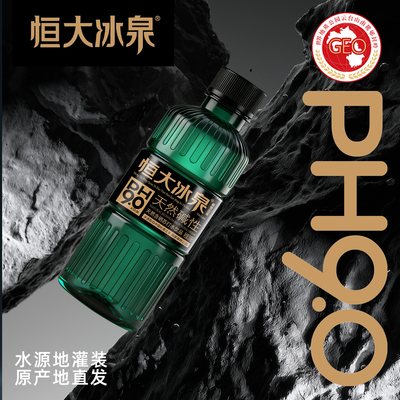 恒大冰泉雅活PH9.0±0.5天然含硒碱性苏打水健康饮品330ml*15瓶